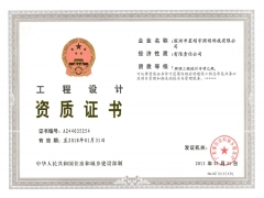 照明工程设计专项乙级